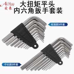 內(nèi)六角扳手：多樣手柄材質(zhì)，滿足個(gè)性需求